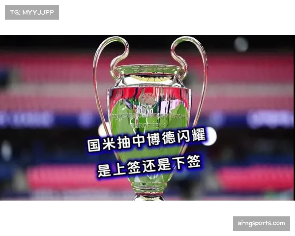 博德闪耀主场3-1力克国际米兰 霍格两传一射主导比赛进程